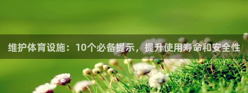 意昂体育3招商电话号码是多少号：维护体育设施：10个