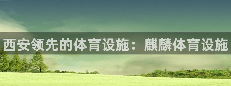 意昂3娱乐首页官网下载