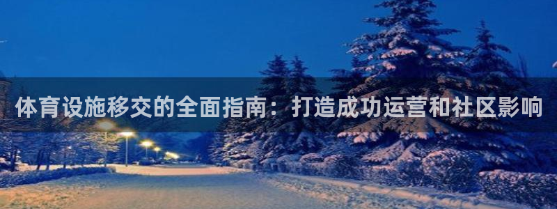 意昂体育3招商电话