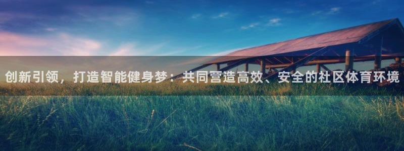 意昂体育3开户