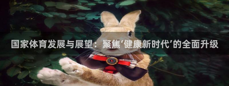 意昂3娱乐首页网站大全